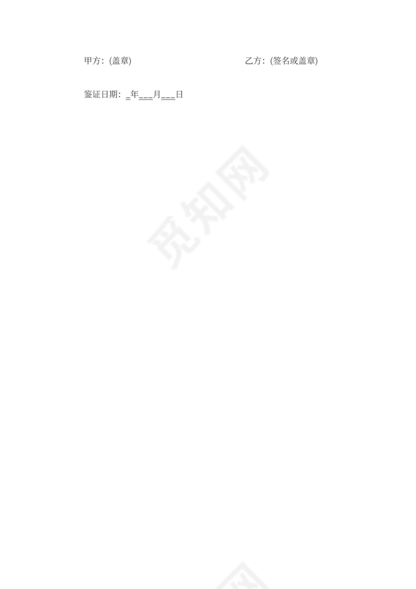 快递用工合同word模板