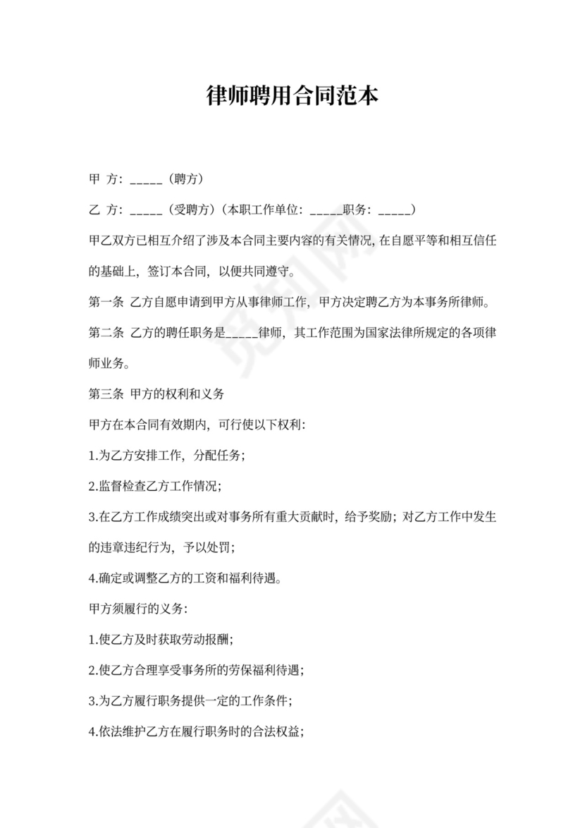 超市店员聘用合同样本