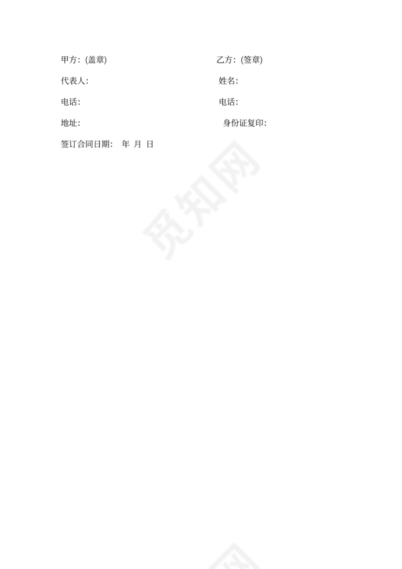 超市店员聘用合同样本