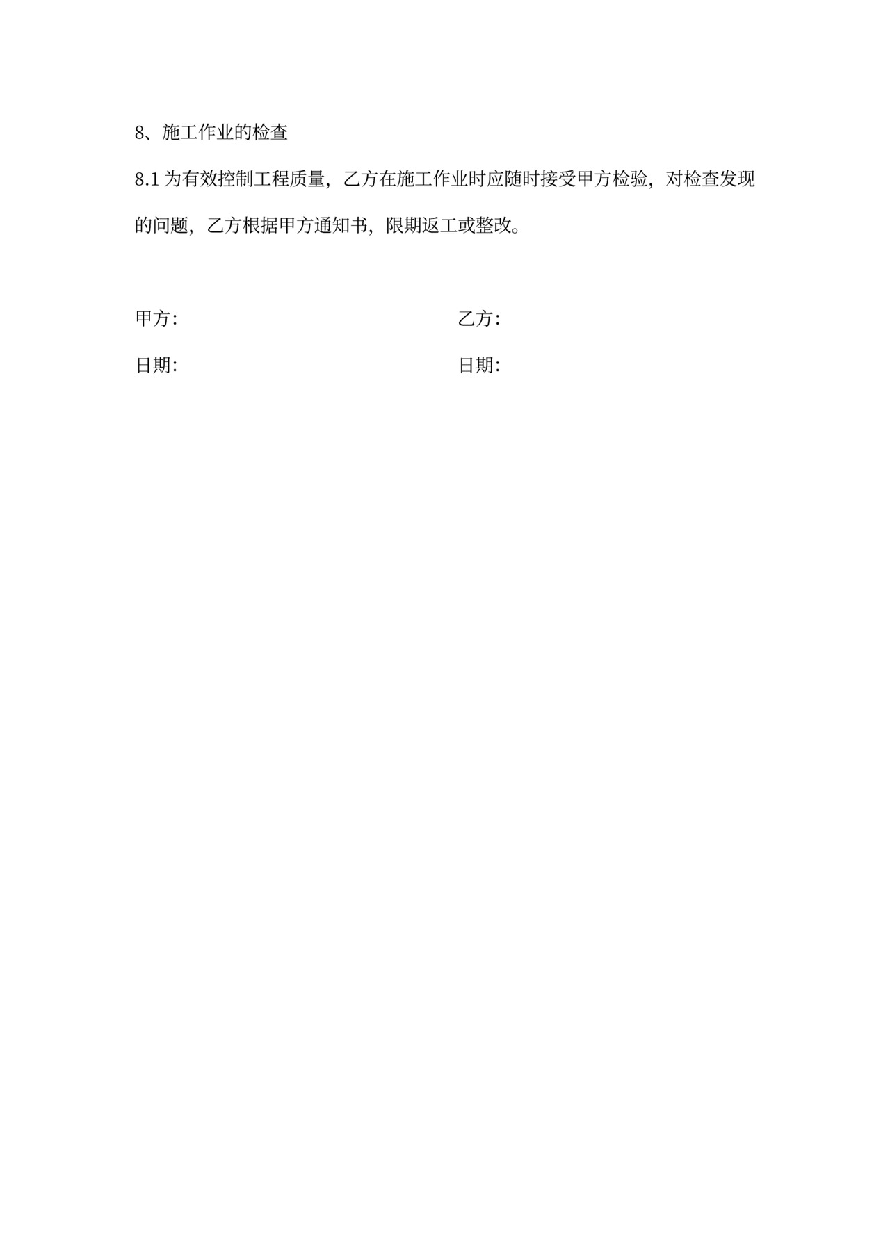 集体用工合同范本