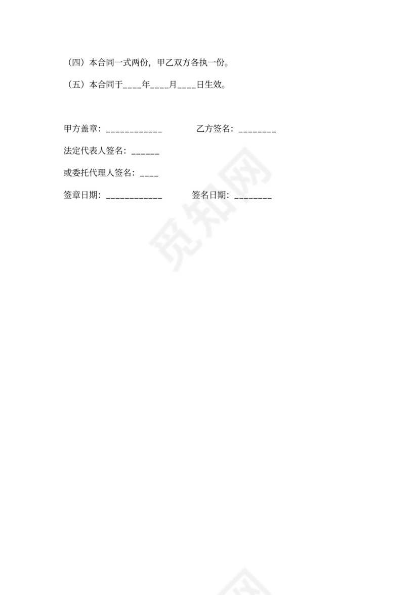 培训学校用工合同范本