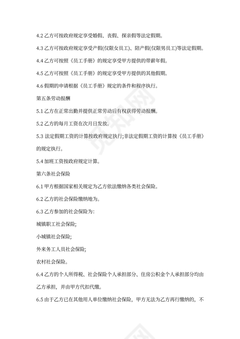 物流企业用工合同范文