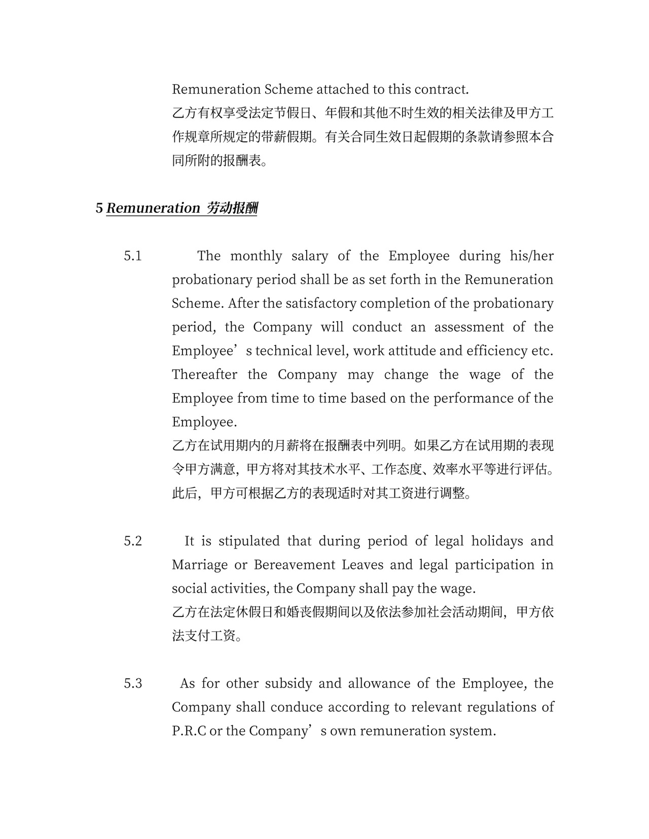 劳动合同范本(中英文)