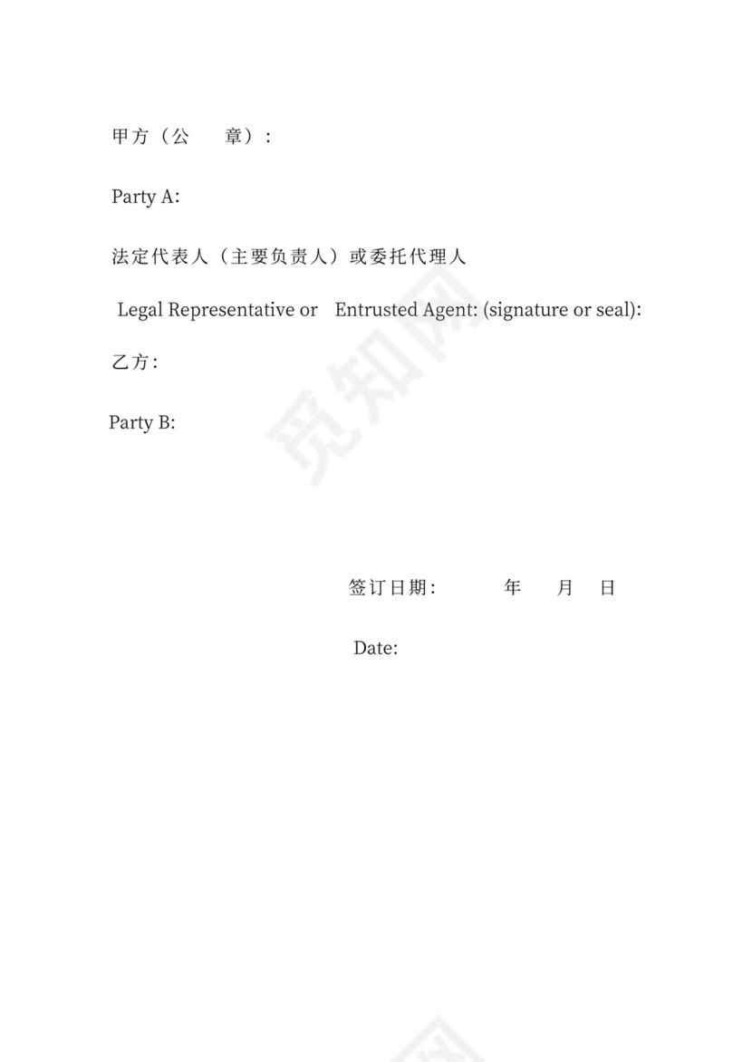 劳动合同中英文(中英文)