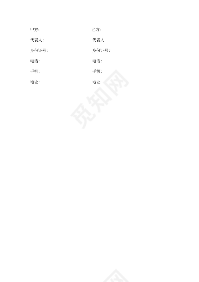 电脑供货合同协议标准版