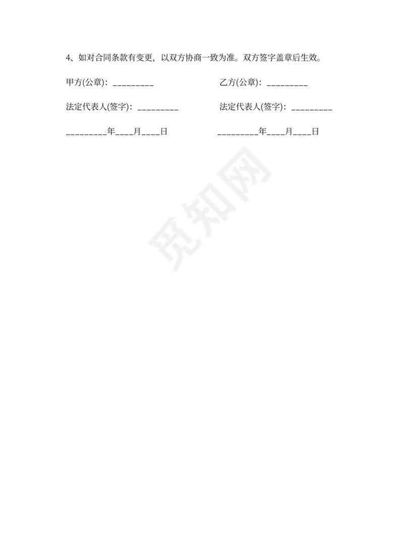 石材供货合同模板