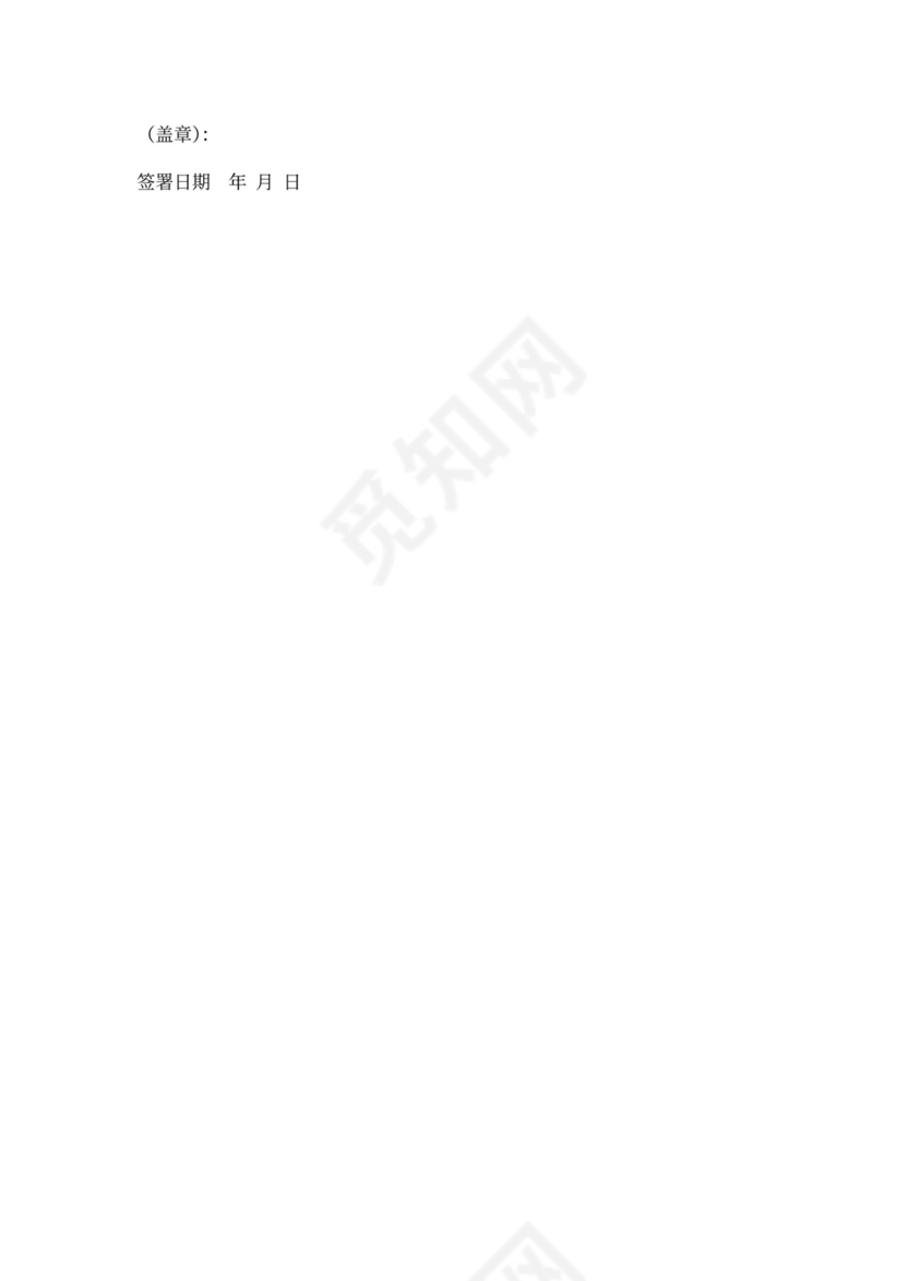 美容项目(运营)合作协议