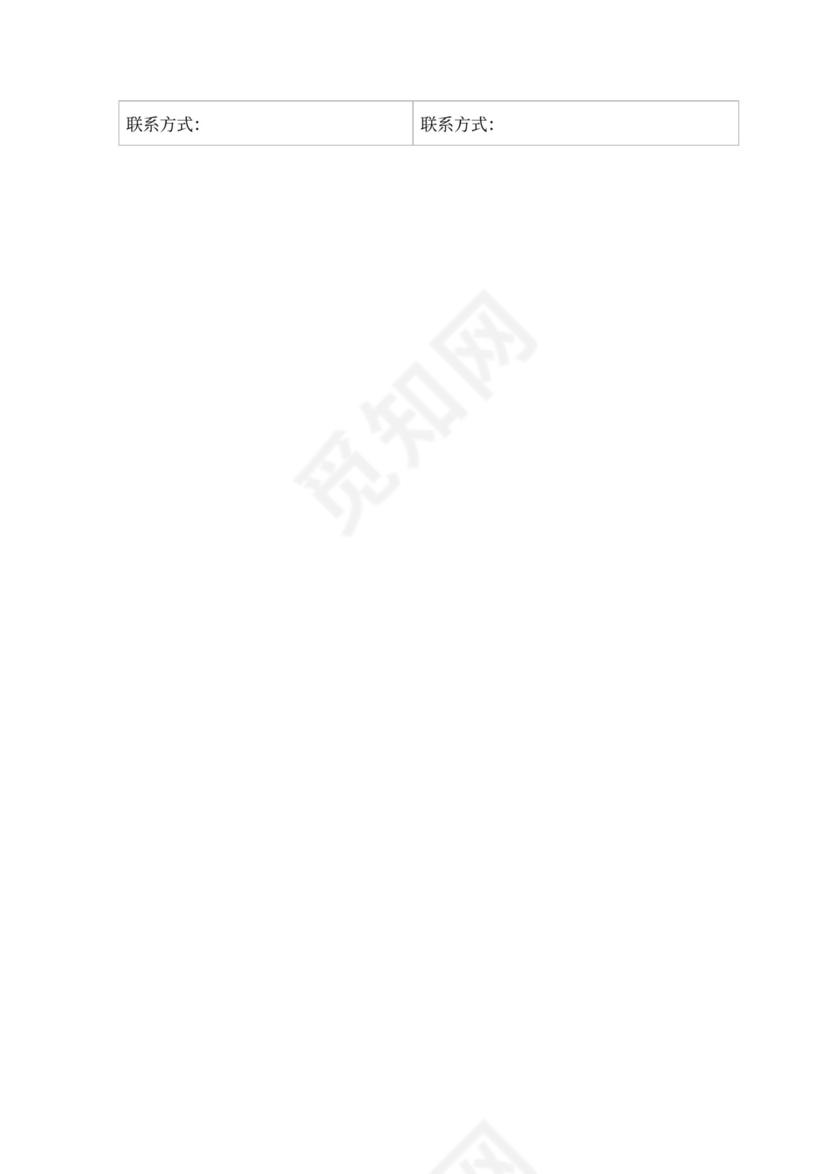 网络营销推广合作合同协议