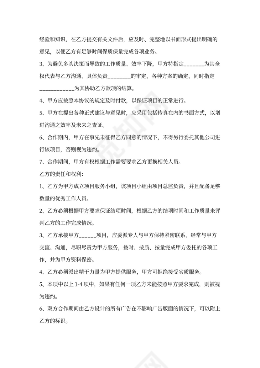 合作经营合伙协议合同范本