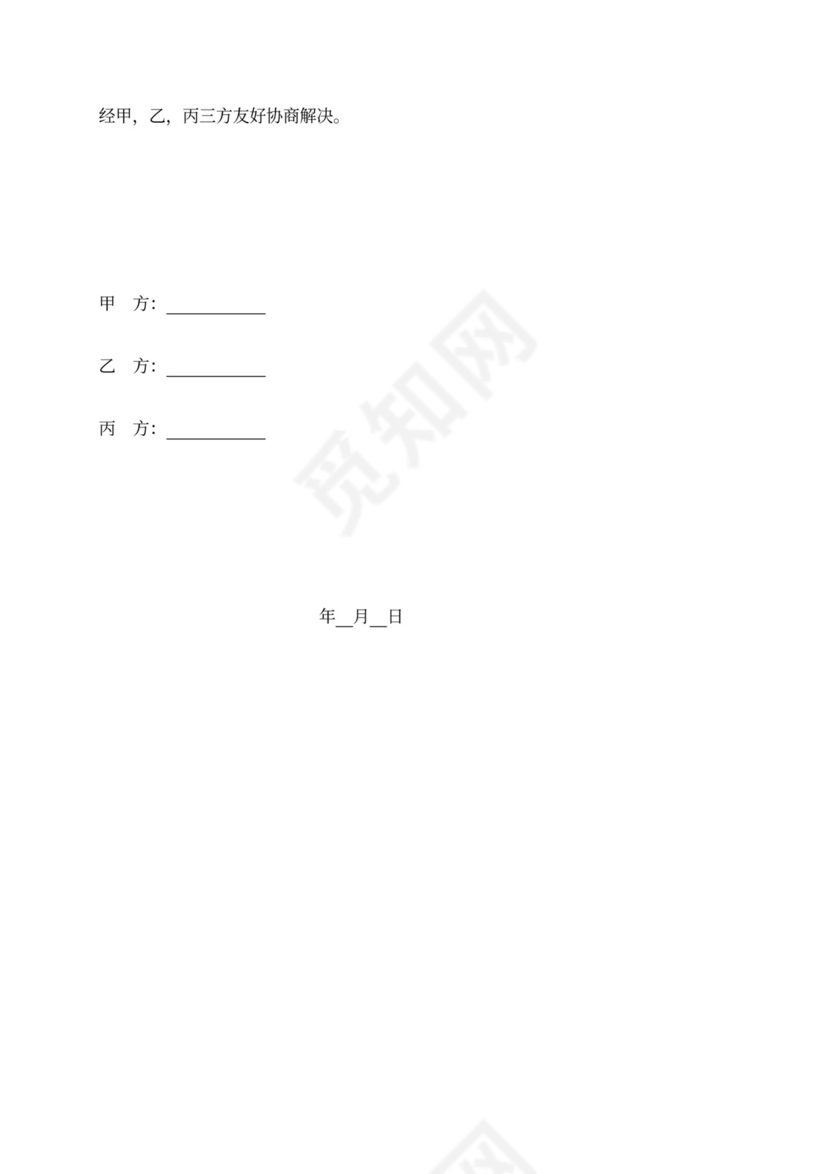 工程施工项目合伙协议书