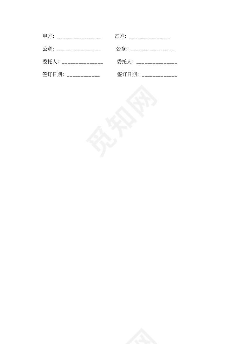 代理合作协议书