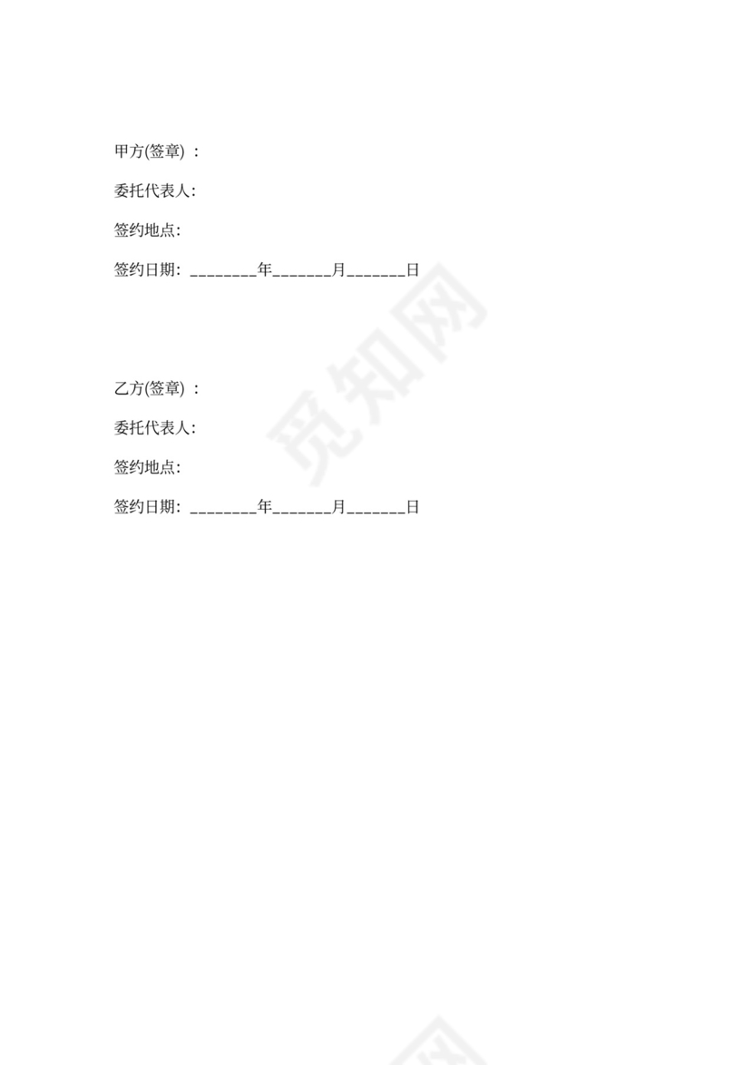 网吧合伙协议合同范本