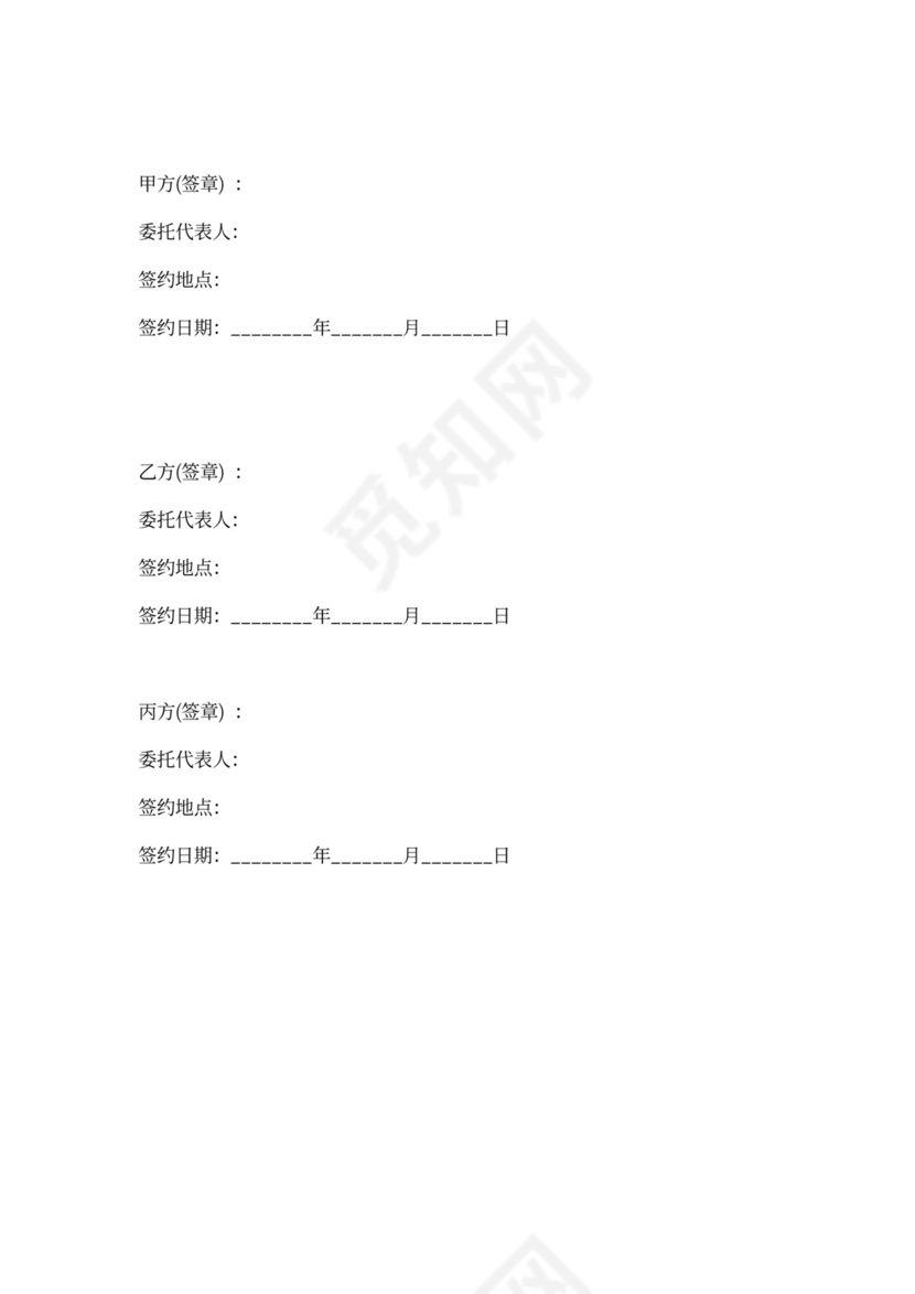 合伙开办医院协议合同范本