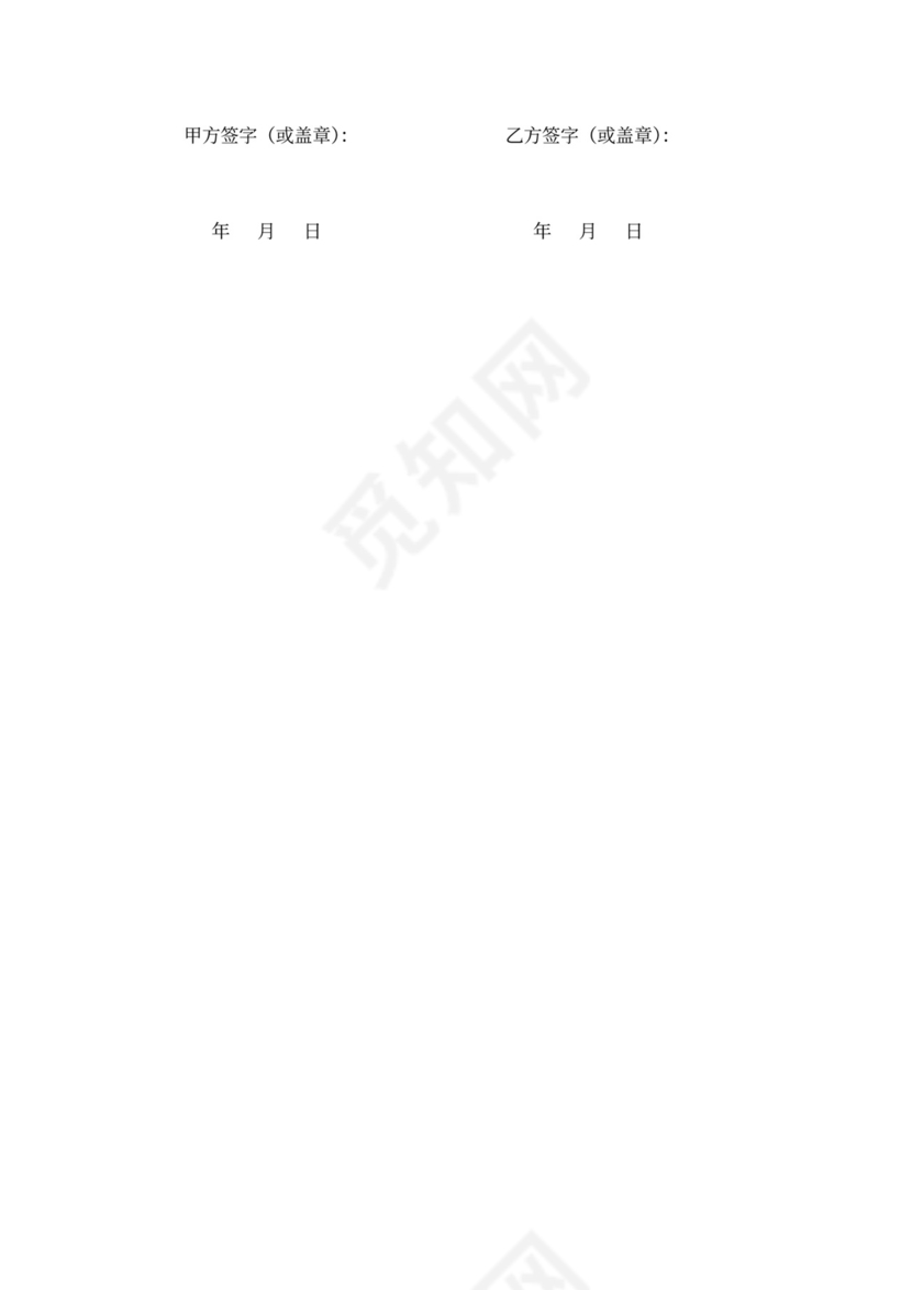 公司合作合伙协议书新模板