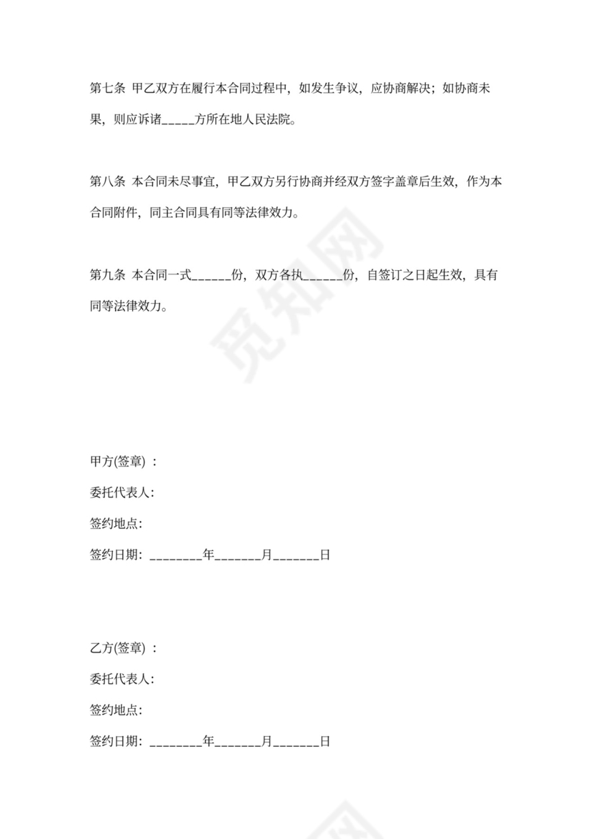 物流合伙协议合同范本