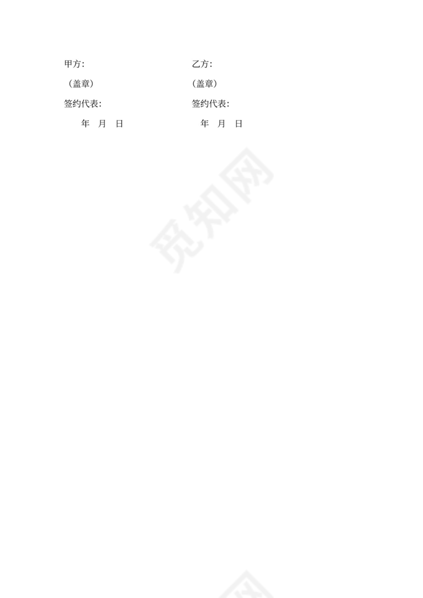 中介机构合作协议(范本)