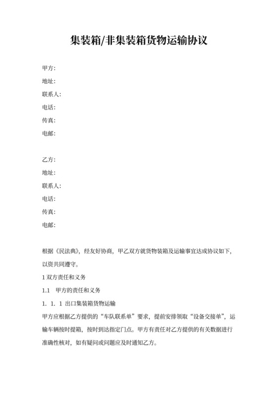 车队合作协议范本