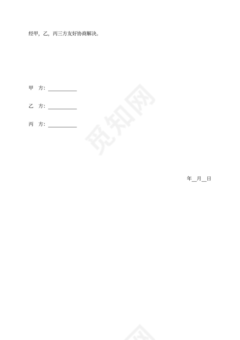 工程施工合伙协议书