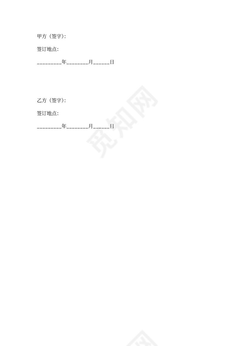 橱柜设计合作协议范本最新