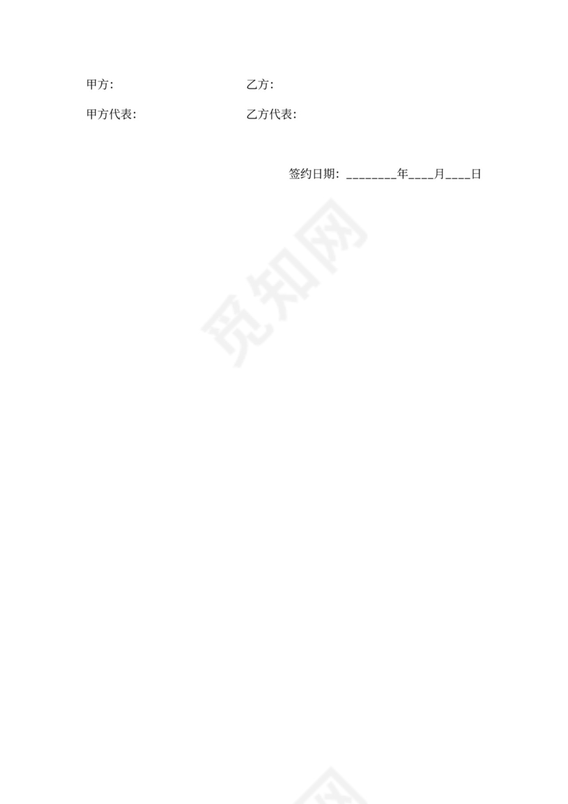 食堂合作协议范本