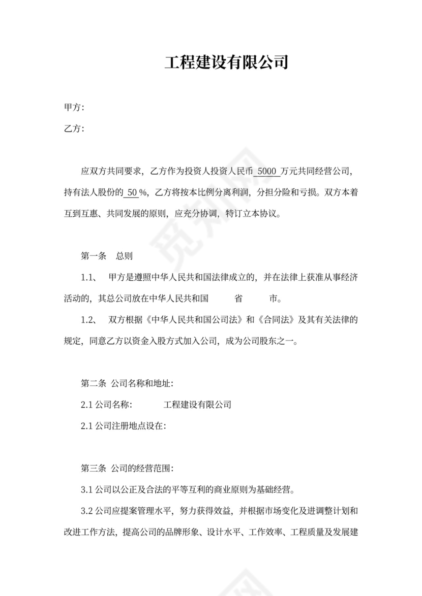 物流园项目合作协议书