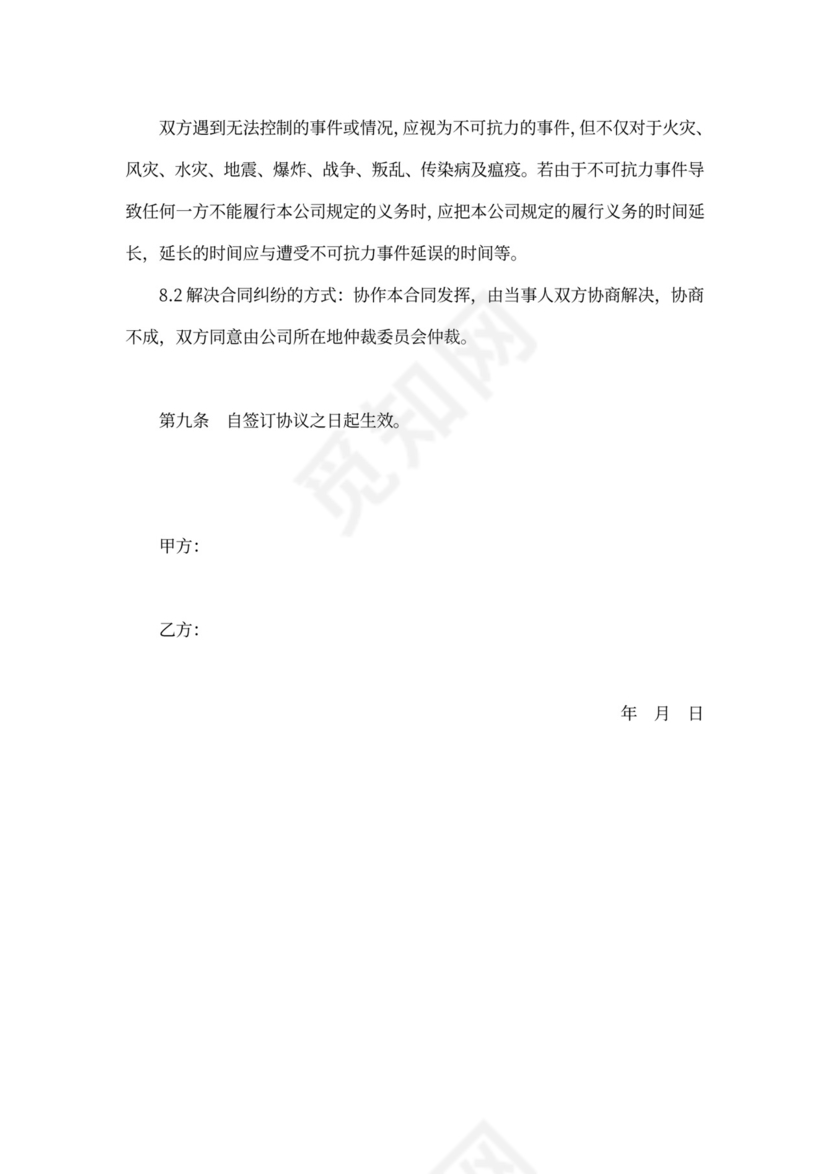 物流园项目合作协议书