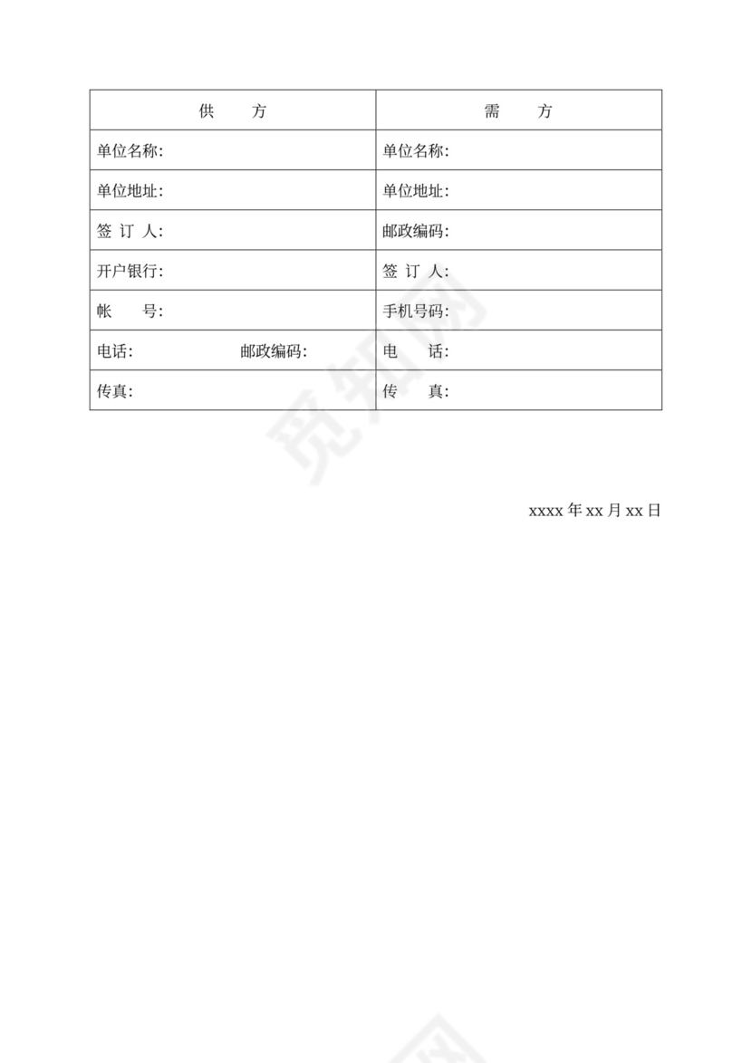 图书采购合同书