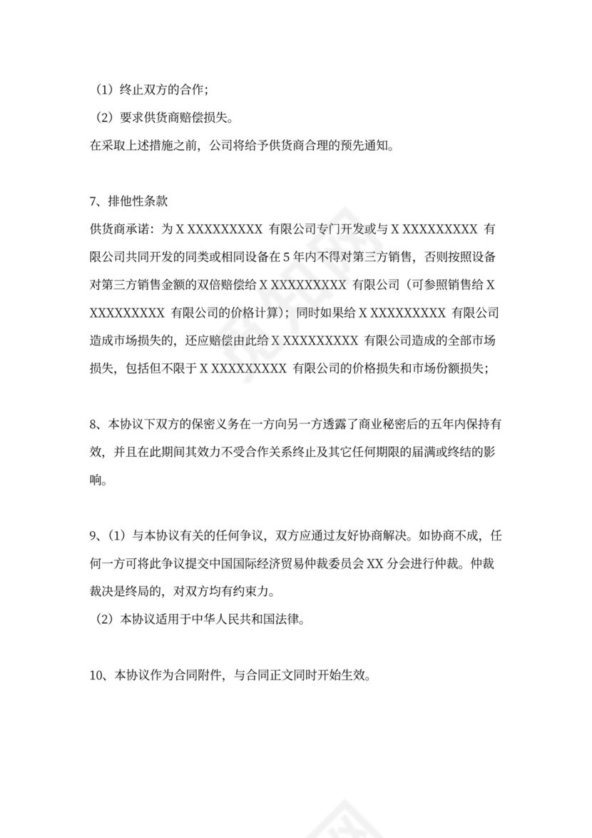 通风设备采购合同范文