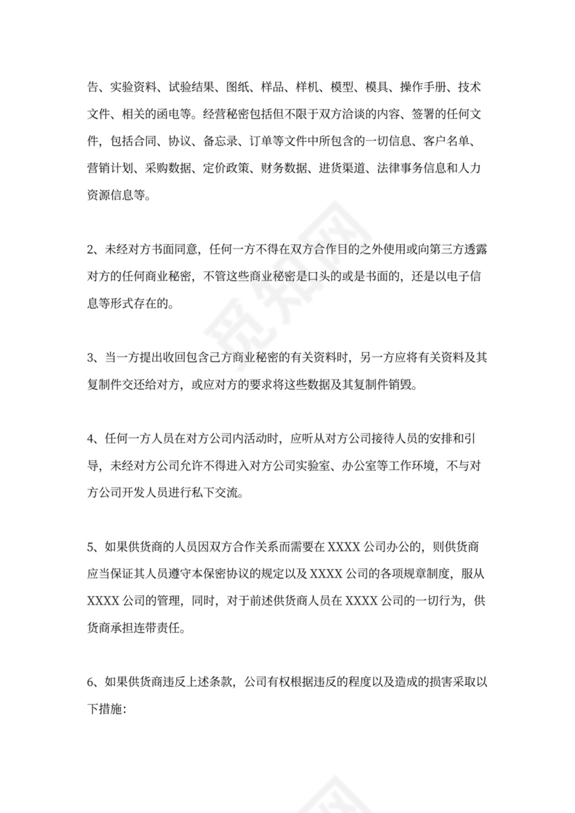 通风设备采购合同范文