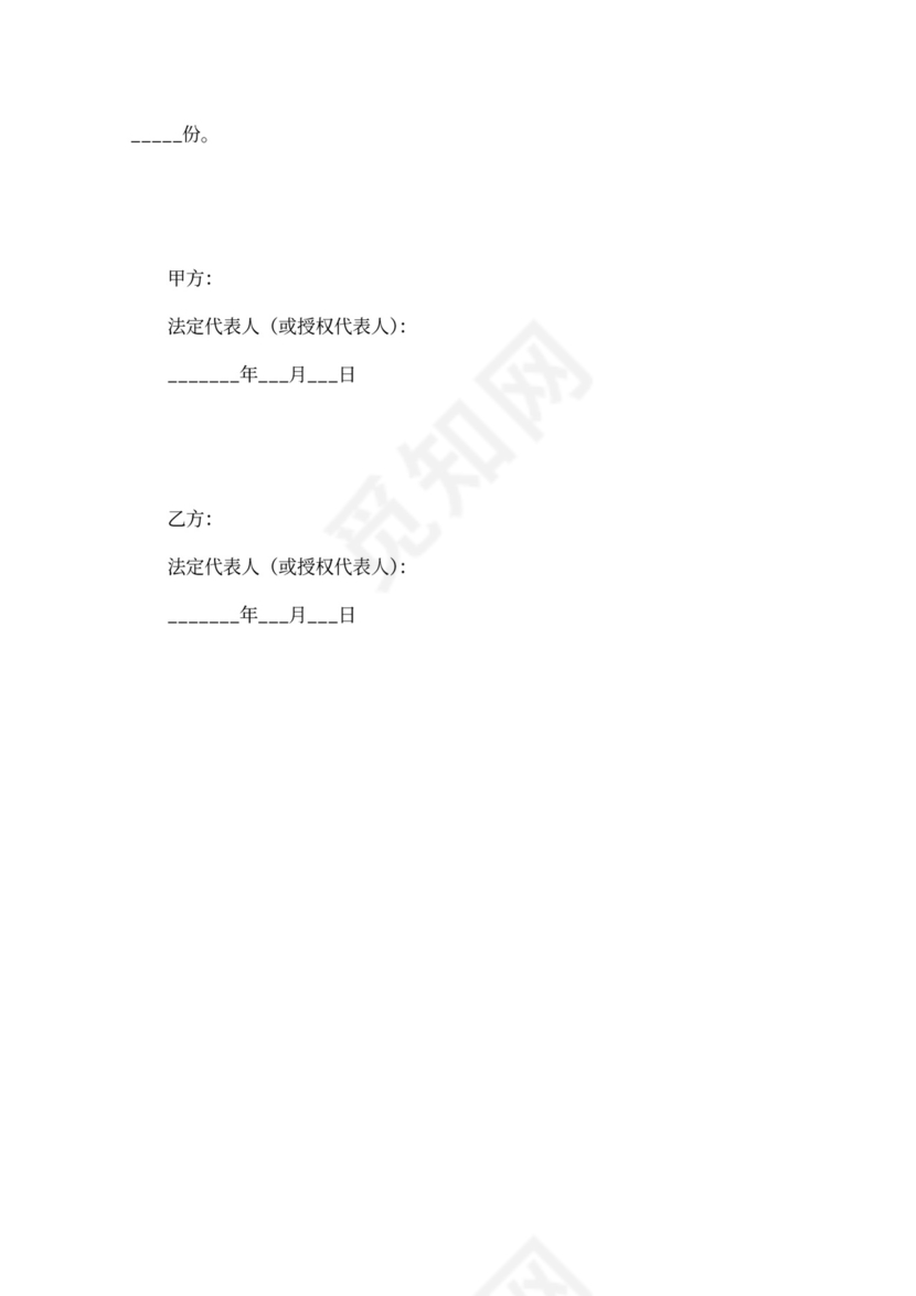 pe投资协议范本