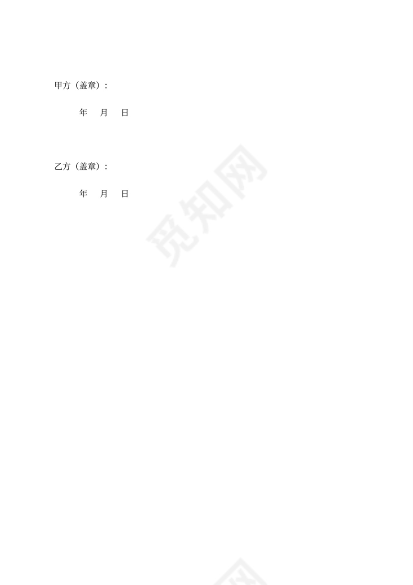 水池施工合同范本