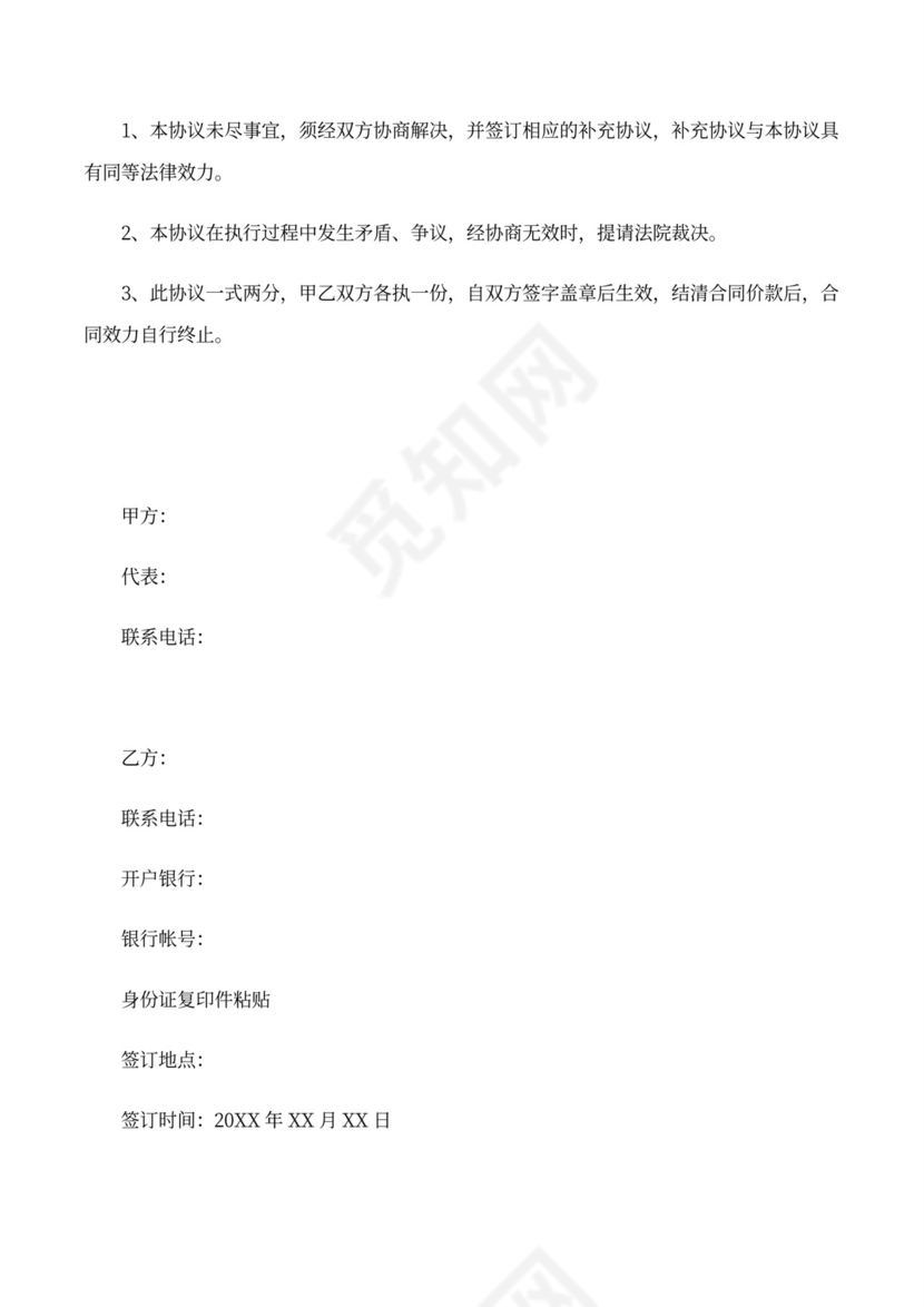 水池施工合同范本