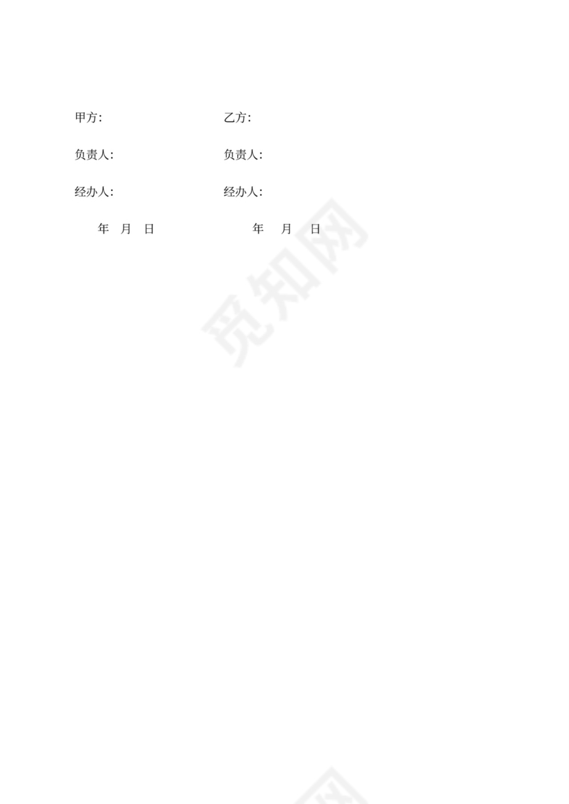 水池施工合同范本