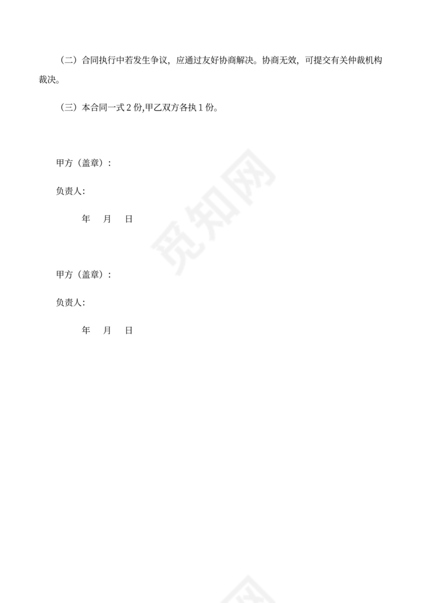 水池施工合同范本