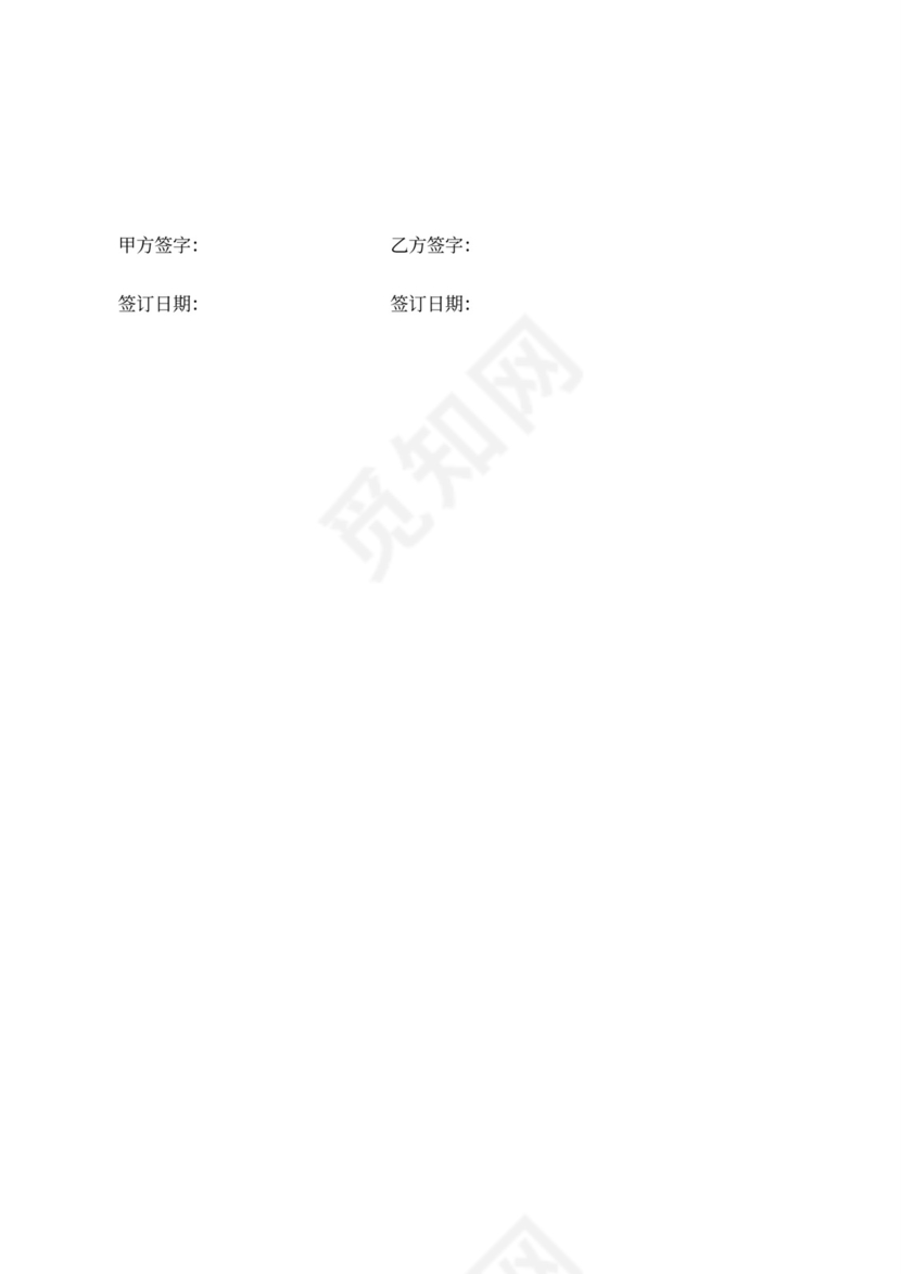 水池施工合同范本