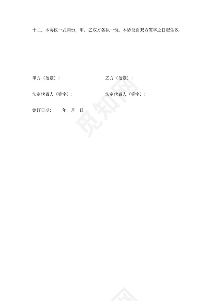 土建清包施工合同协议书范本