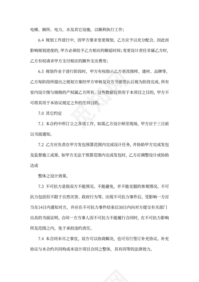 软装工程施工合同(经典)