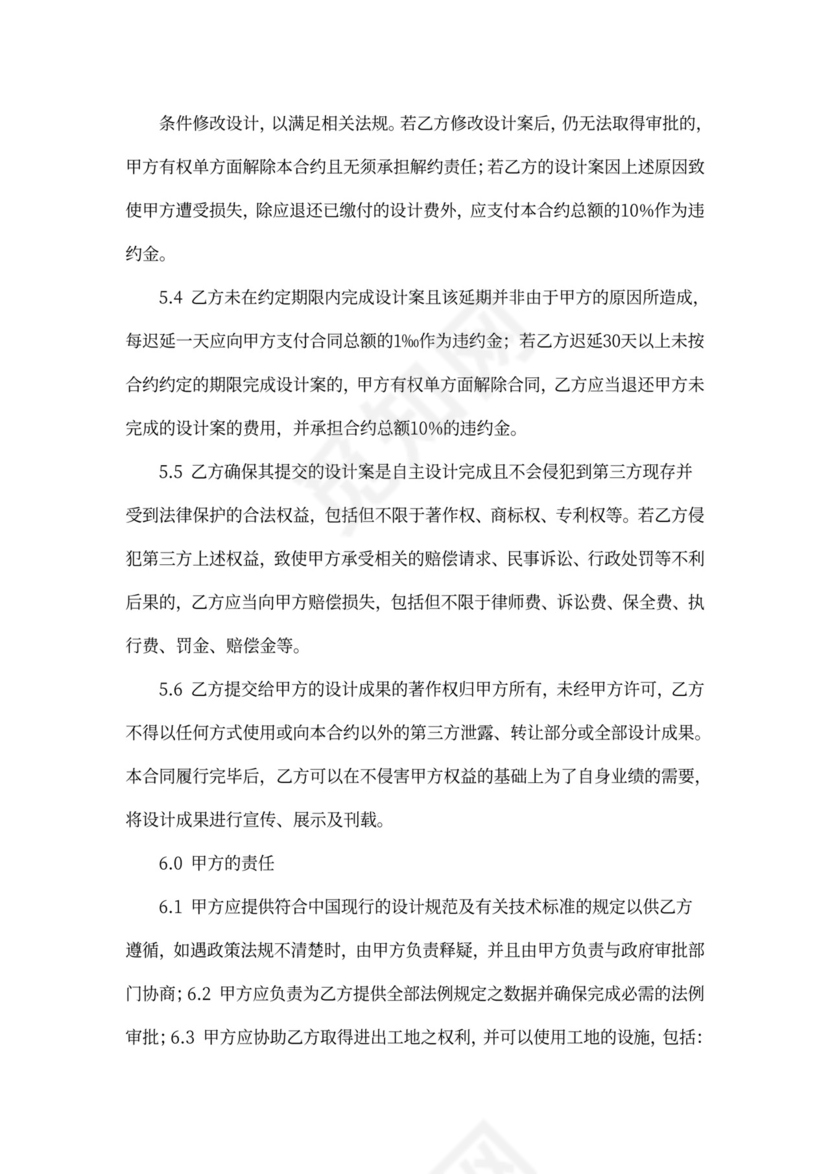 软装工程施工合同(经典)