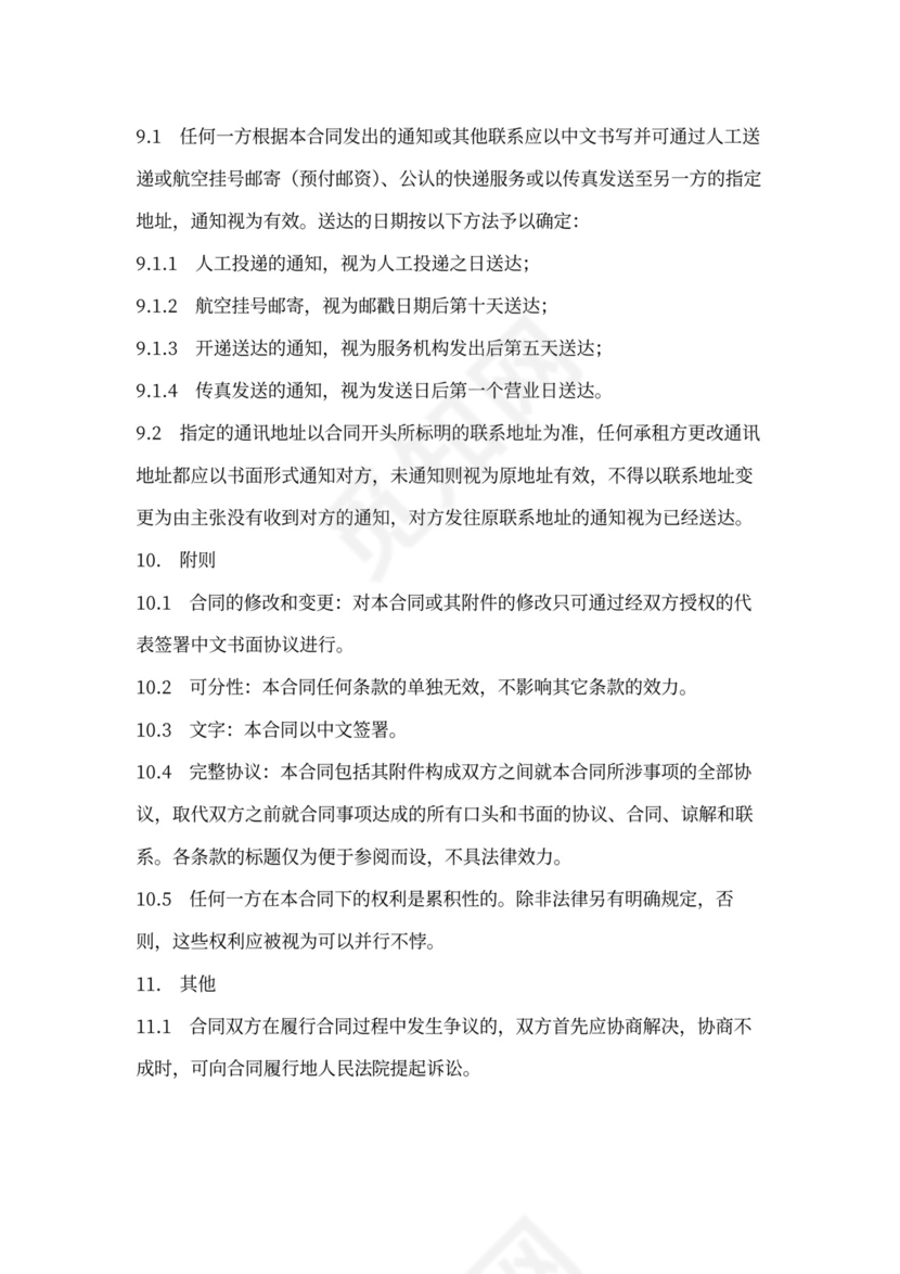 长期供货合同范本