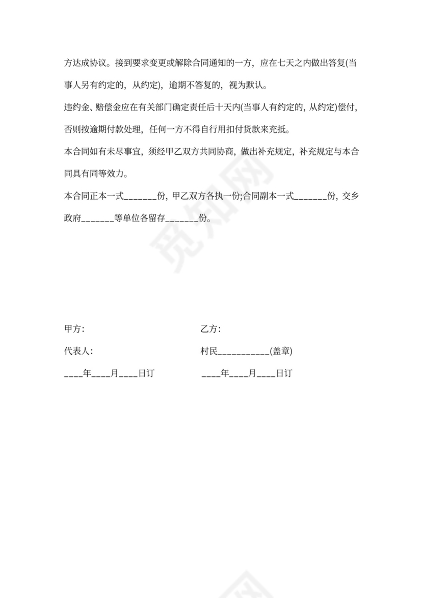 食品供货合同协议书