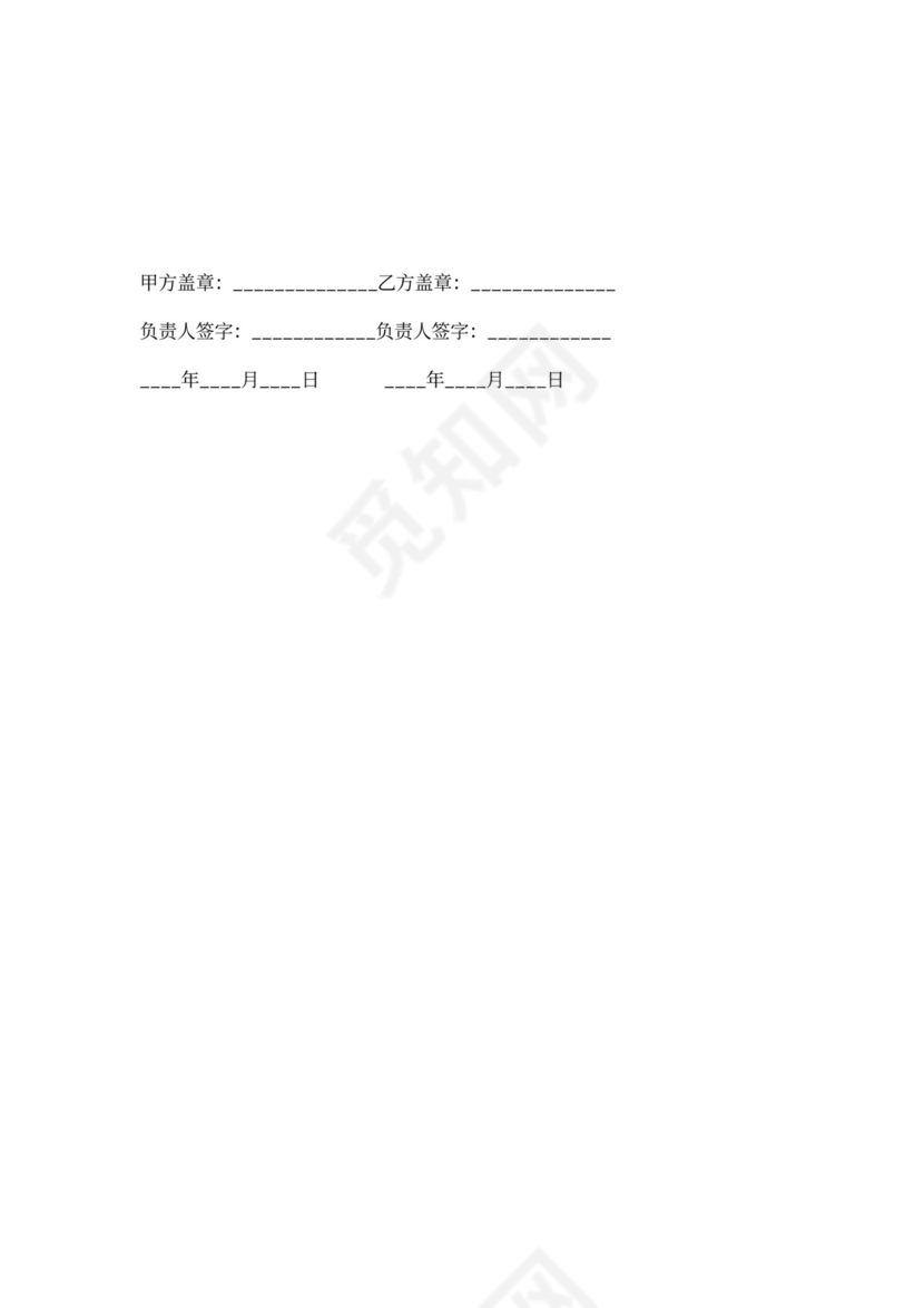 食品供货合同协议书