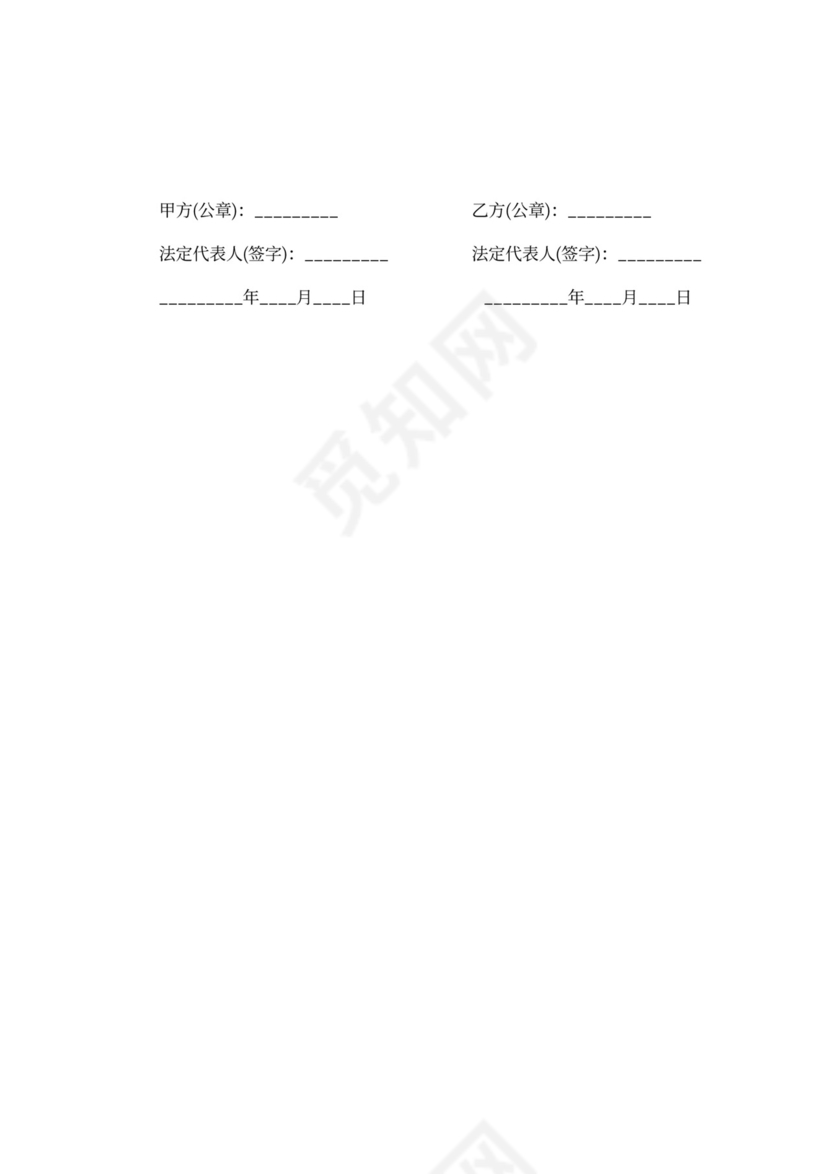 产品供货合同书