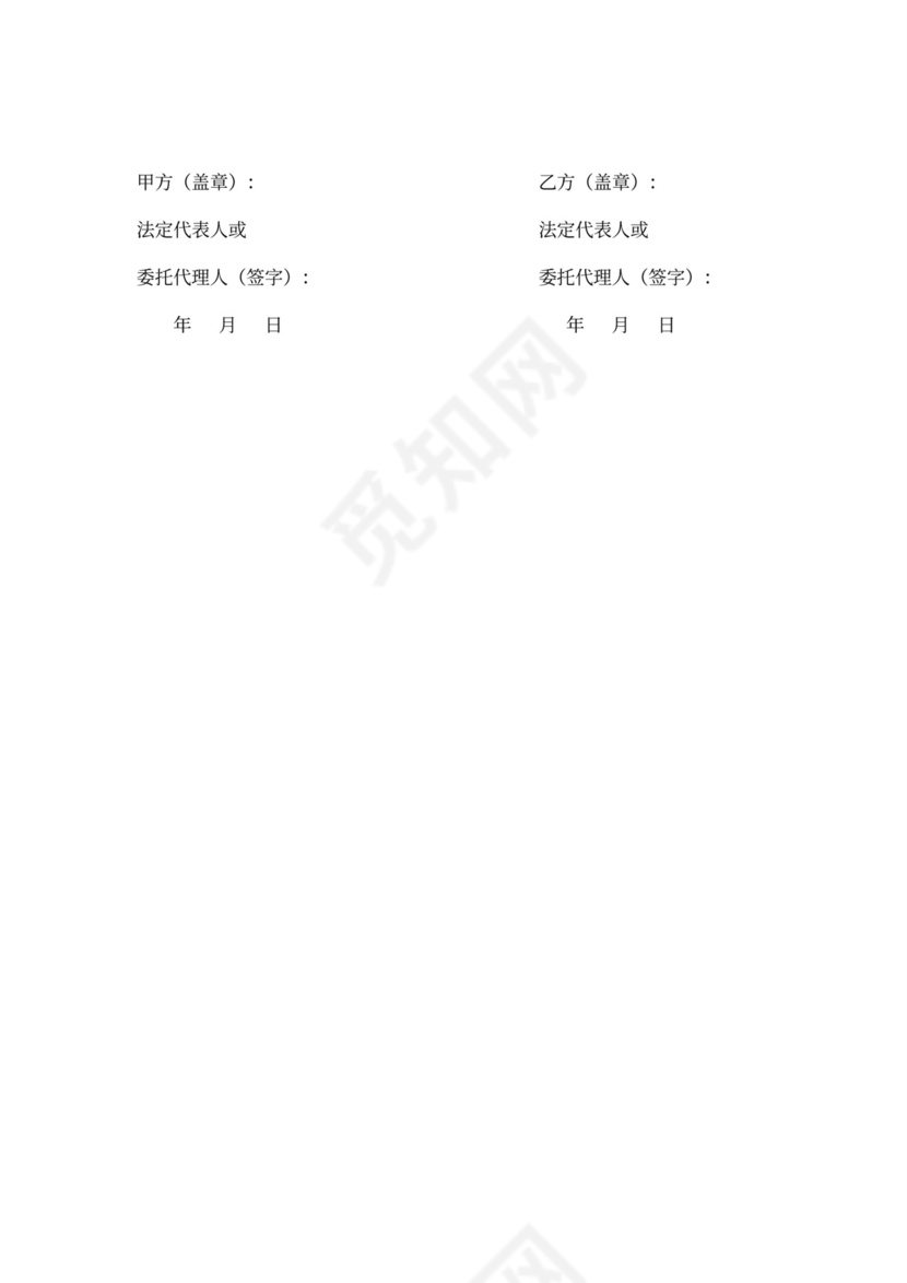 产品买卖供货合同