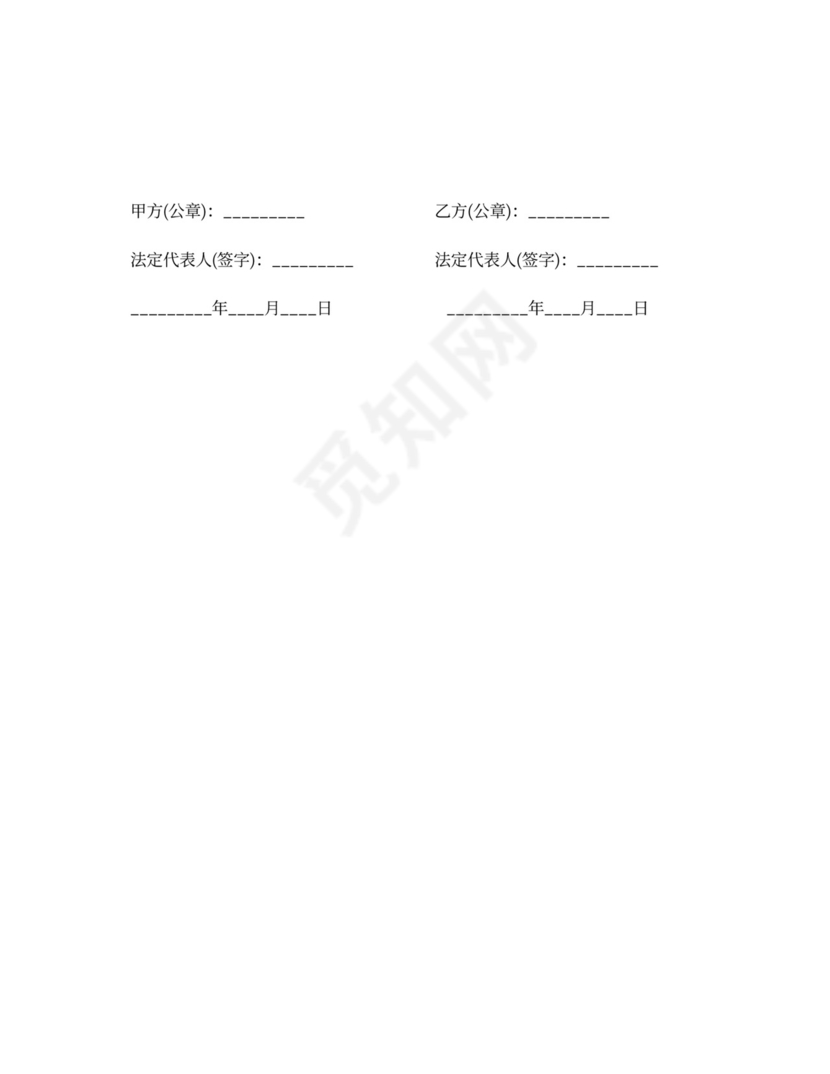 蔬菜供货合同书