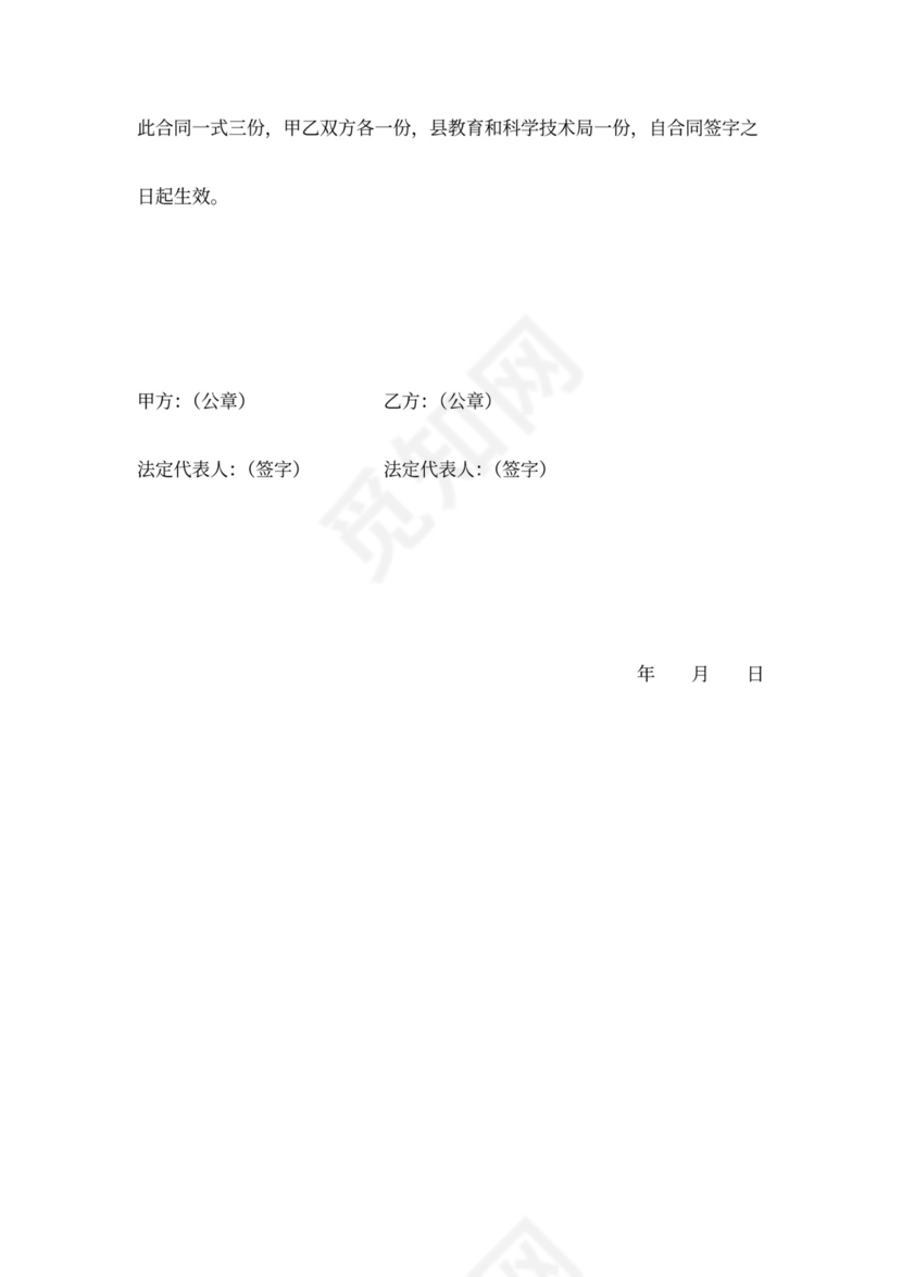 鸡蛋供货合同协议