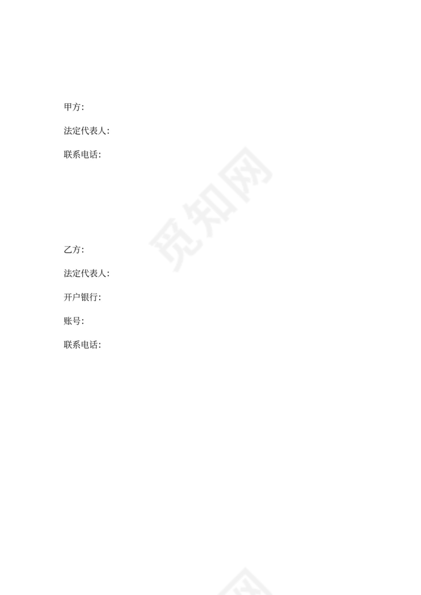 粮油产品供货协议