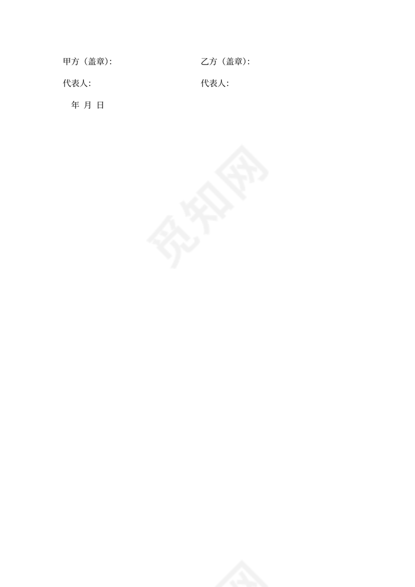 房屋租赁装修协议