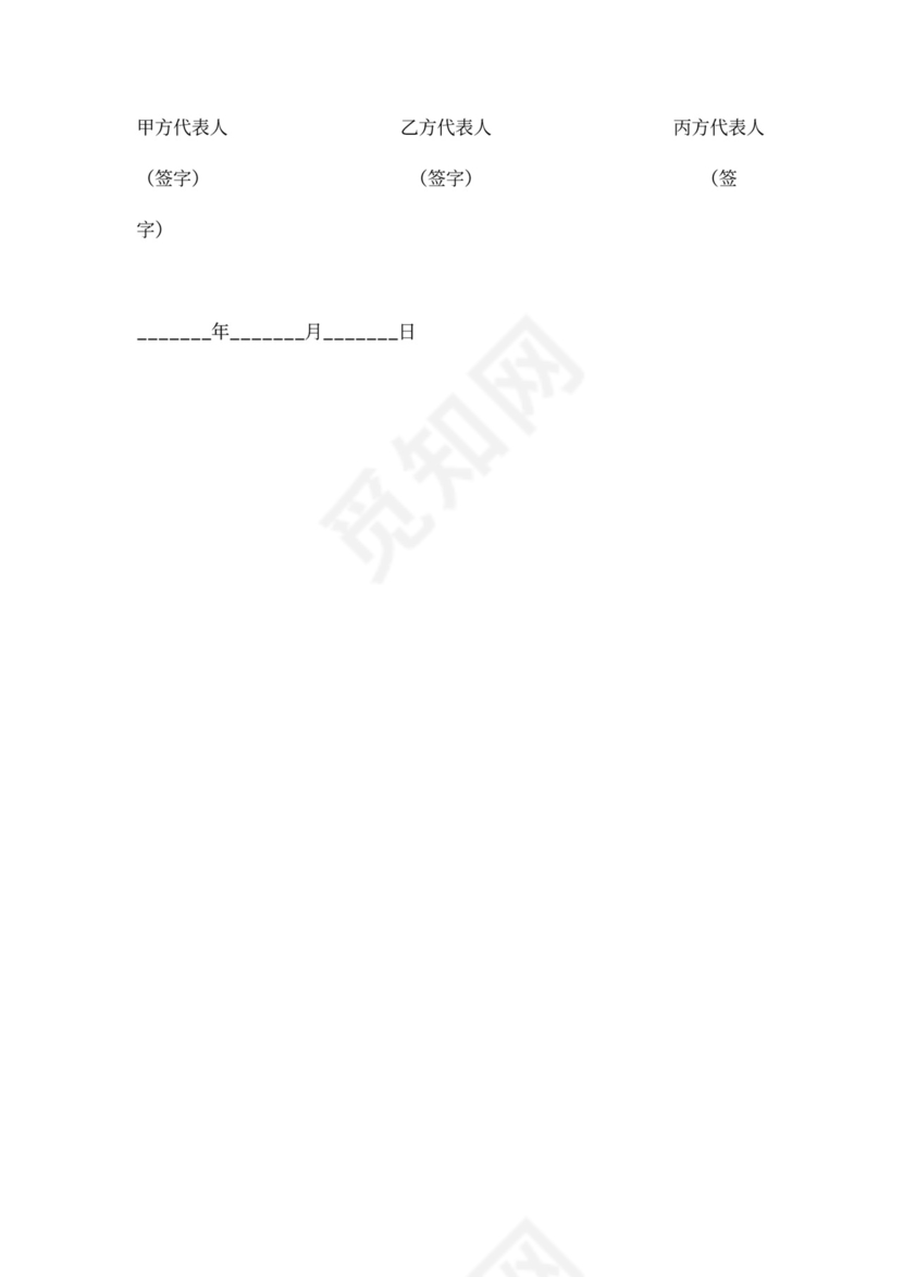 装修管理服务协议书