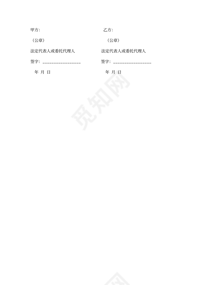 装修补充协议范本