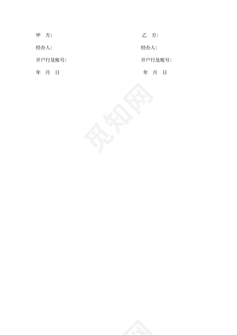 委托代理采购合同协议